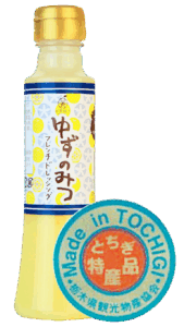 ゆずのみつ フレンチ