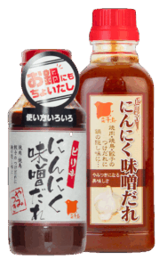 ピリ辛にんにく味噌だれ