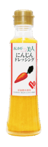 足利美人ドレッシング（にんじん）
