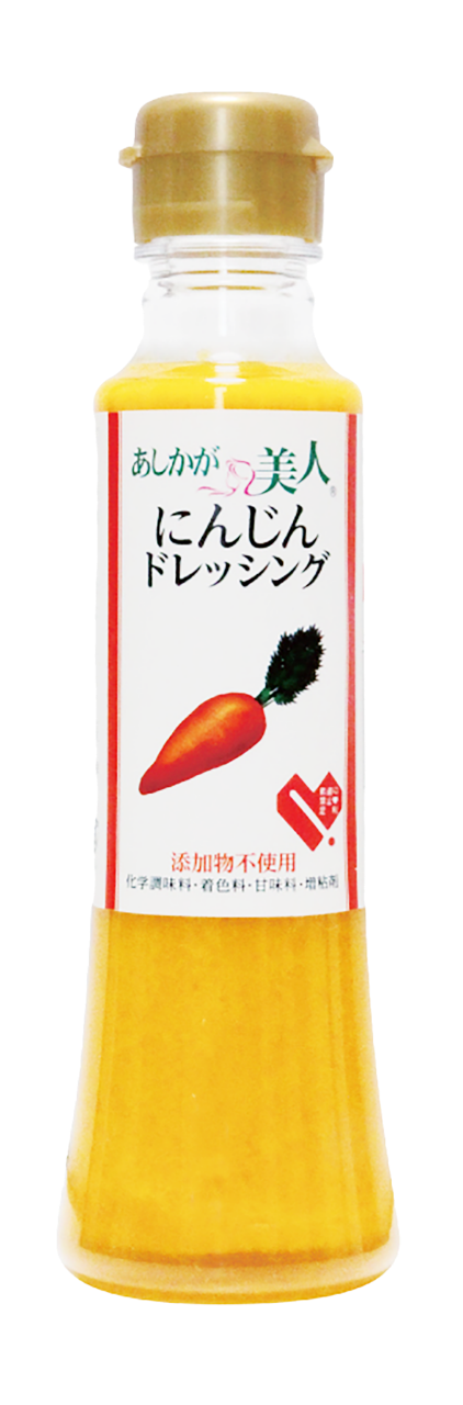 足利美人ドレッシング（にんじん）