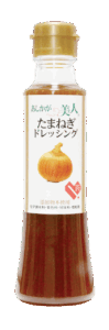 足利美人ドレッシング（たまねぎ）
