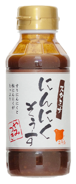 にんにくソース