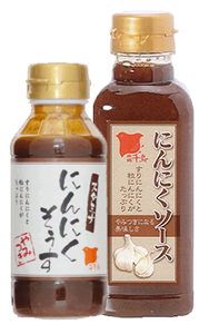 にんにくソース