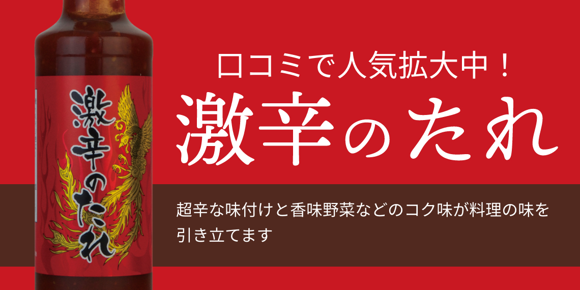 北陽千鳥ソース｜日東産業株式会社